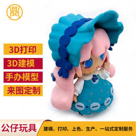 工厂批发公仔搪胶玩具 装饰品玩偶 网红手办公仔女生日礼物摆件