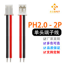 PH2.0-2P���^���Ӿ� 늳��Դ�� ����ڼt�ͼt�ھ��ЬF؛1K�r��