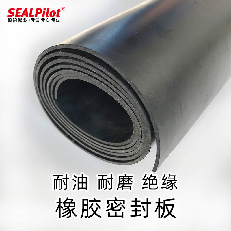 【厂家直销】丁晴橡胶板 NBR 橡胶垫板防水胶皮减震地垫