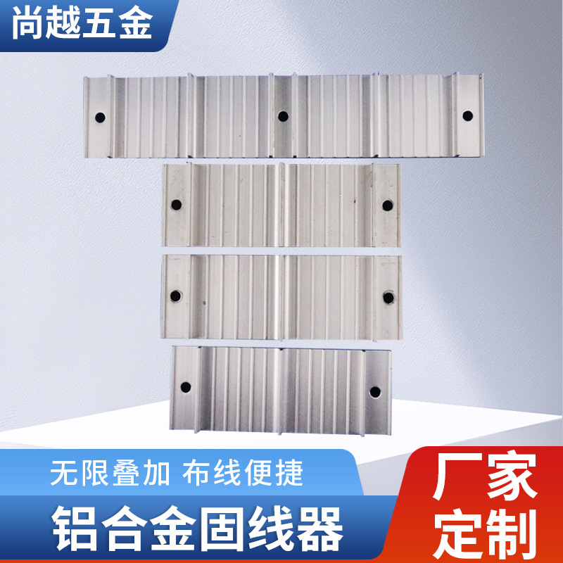 Aluminum alloy cable fixer machine room wire routing wiring device grid tray accessories cable wire clamp data cable fixer Aluminum alloy cable fixer machine room wire routing wiring device grid tray accessories cable wire clamp data cable fixer