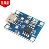 TP4056 1A lithium battery charging board charging module flush appliance Micro interface micro USB