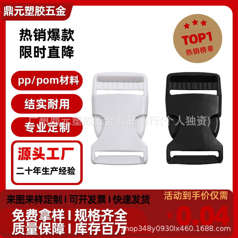 Inventario de botón de plástico blanco botón de mochila botón de seguridad botón de plástico ajuste de botón