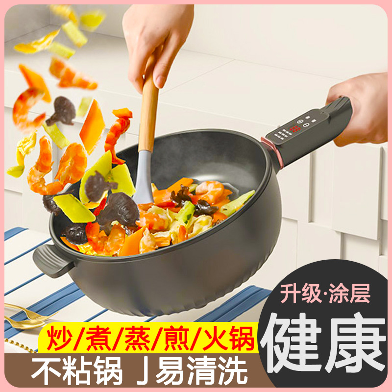 电炒锅家用多功能不粘电炒菜炒锅一体式宿舍电煮锅蒸煎炒电热火锅