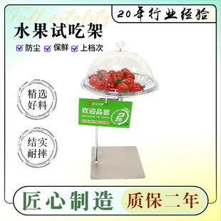 Fruit Plate Snack Tasting Rack Display Rack Pastry Tasting Bar Supermarket Fruit Shop Dust-Proof Transparent Box with Lid