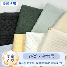 提花涤氨空气层面料针织夹棉布料面料布太空棉婴儿a类床垫空气棉