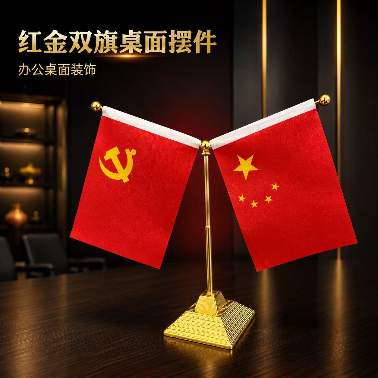Desktop red flag ornament, pyramid-shaped small red flag ornament, office ornament, boss desk ornament, high-end red flag