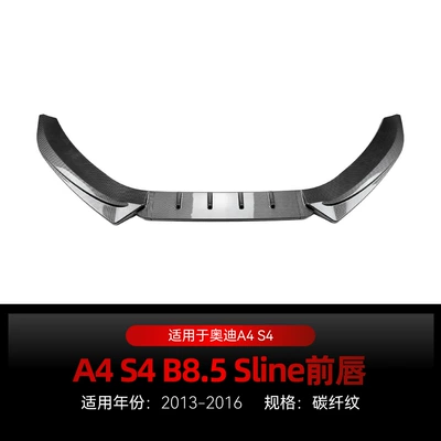 Suitable for 2013-2016 Audi A4 Big Surrounded - carbon-fiber-pattern2013-2016