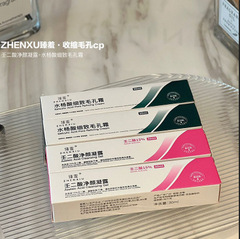 臻羞壬二酸水楊酸組合祛痘膏去痘黑頭淡化痘印毛孔霜護膚品