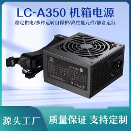 散热器;机箱;PC电源