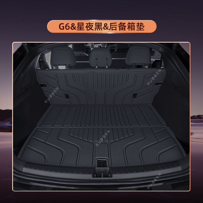 适用于小鹏G6/G7/M03/P7+后备箱垫TPE半包围25款专用汽车尾箱垫24|undefined