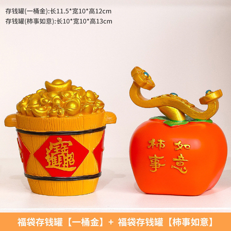 创意国潮福袋存钱罐树脂工艺品家居摆件柿事如意储蓄罐装饰品礼品|undefined
