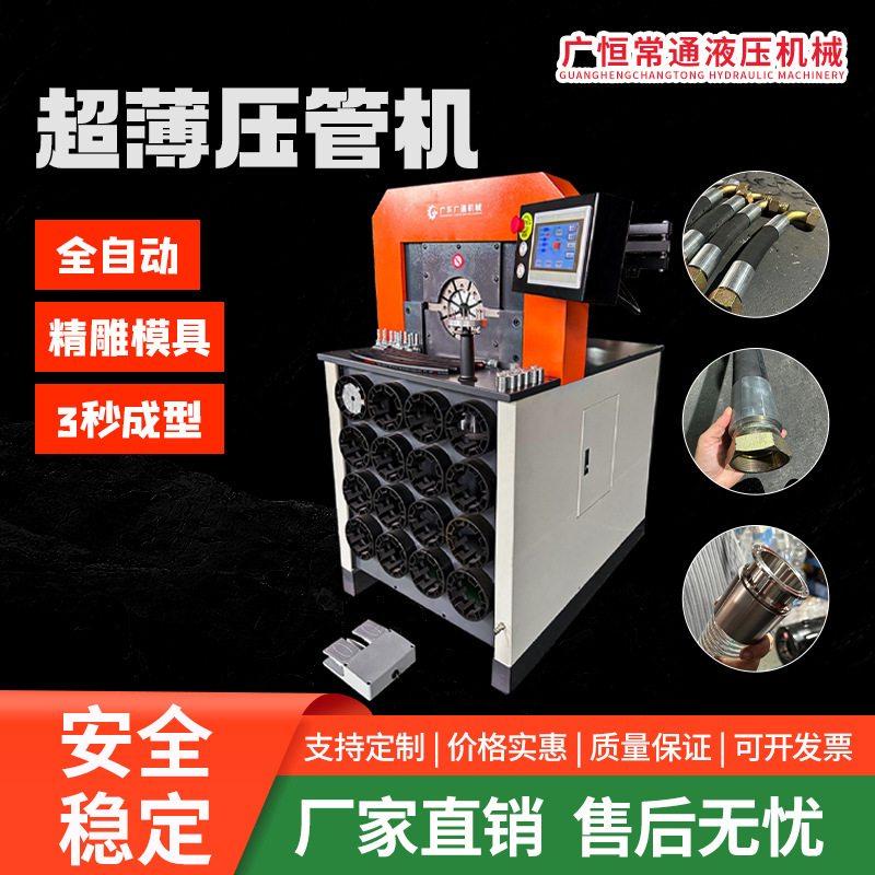Ultra-Thin Hydraulic Oil Pipe Crimping Machine, Tube Shrinking Machine, Double Elbow Crimping Machine, Aluminum Pipe Greenhouse Pipe Press Machine, Pressure Machine
