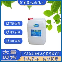 九城康源食品添加物食用酢酸氷酢酸氷酢酸酸性度調整剤1バレルから注文