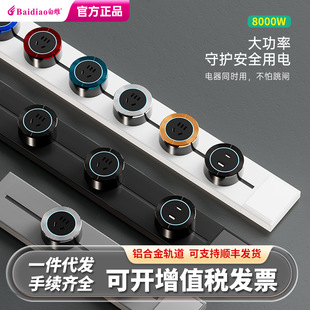 White carving foreign trade track socket British standard American standard track socket movable power socket multi-function plug