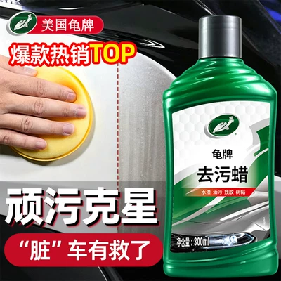 Turtle Wax Avtomobil Ləkə Təmizləyici Mum, Su Ləkələrini Təmizləyir, Oksidləşməni Bərpa Edir