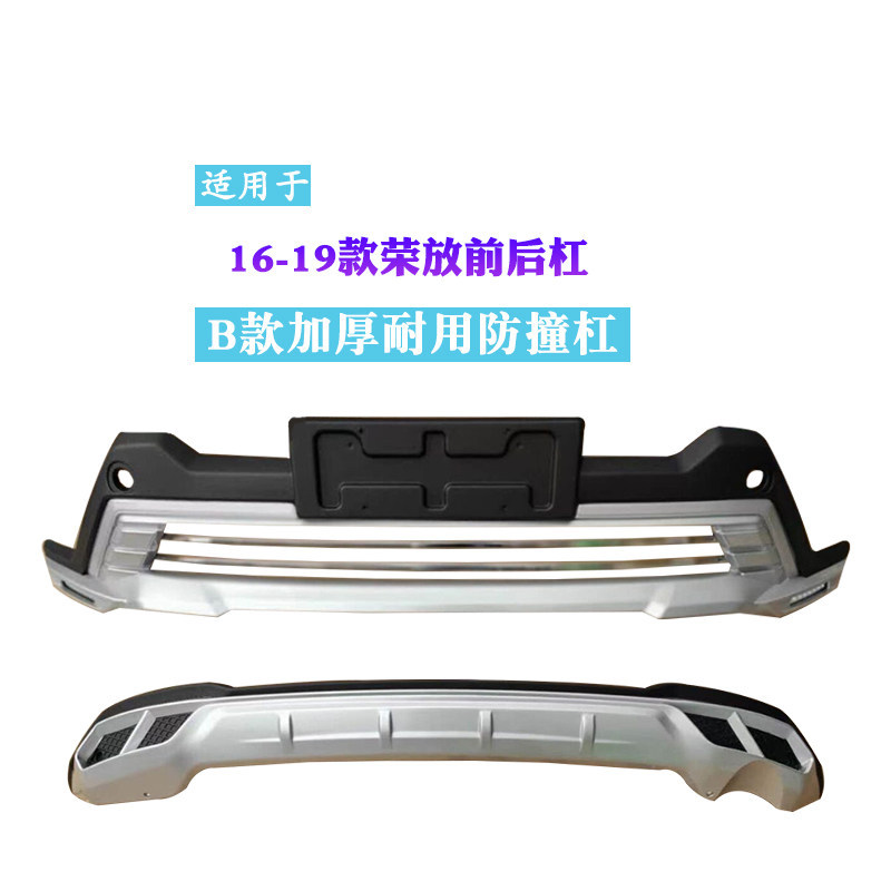 Suitable for other 3-9 models of Rongfang RAV4 front and rear bumper guards, modified front and rear guards