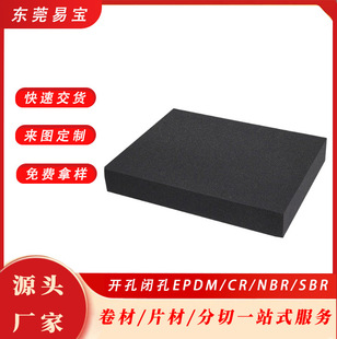 �S��ֱ�� EPDM�_�]������ ����Դ ��� ���B CR���� ģ���_�η���