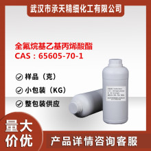 ȫ������һ���ϩ����  65605-70-1  �л��ϳɰ��蹩Ӧ