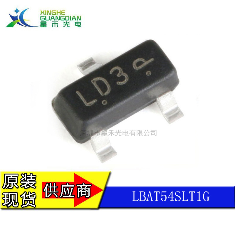 LBAT54SLT1G 肖特基二极管 芯片IC