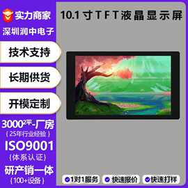 tft 显示屏8寸10.1寸11寸12寸13.3寸15.6寸21.5寸lcd触摸屏总成