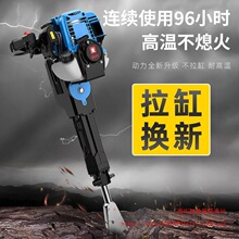 适配德国进口四冲程汽油专用挖树机凿岩机起树铲打夯板开山破碎镐