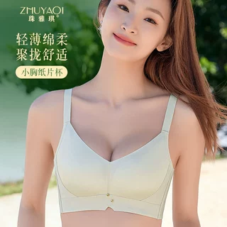无痕内衣小胸聚拢舒适无钢圈超薄款夏季透气收副乳调整型文胸女