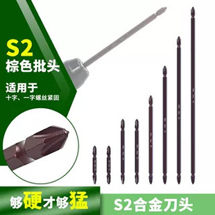 Double-Headed Cross S2 Steel Electric Screwdriver Strong Magnetic Wind Bit Extended Electric Drill Driver Ph2 Anti-Rust
