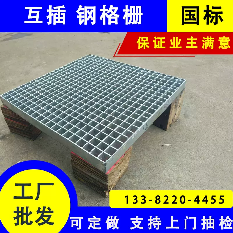 热镀锌钢格板船舶304不钢格栅排水地沟盖板重型插接网格踏步板