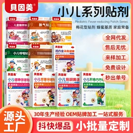 保健护具;膏药贴（械字号）;皮肤外用敷料/伤口敷料