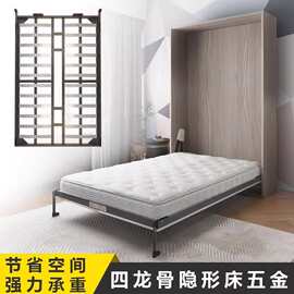 自动脚隐形床四龙骨实木正侧翻可折叠五金多功能升级加固床架配件