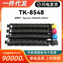 �m�þ���TK8548�ۺ�Kyocera TASKalfa 4054ci��ɫ��ӡ�Cī�� ̼��