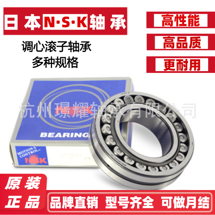 代理日本NSKF轴承原装正品 调心滚子轴承24056 24060 24064 24068
