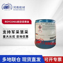 ROYCO 481���� MIL-PRF-6081��׼ �������͸�ʴ  ���:18.9L/Ͱ