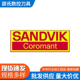 ISCAR伊斯卡 SECO山高 SANDVIK KANNA 肯纳 硬质合金车削