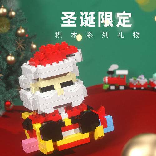 Compatible with LEGO Christmas gifts, tiny particles, educational building blocks for boys and girls, cross-border toys