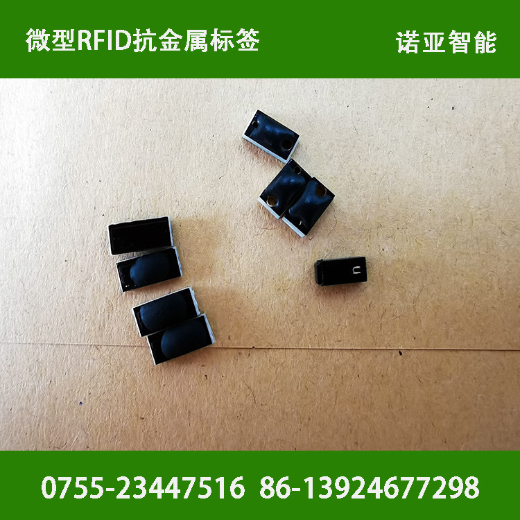 RFID树苗电子标签  RFID抗金属电子标签 PCB电子标签 资产管理标