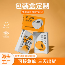 白卡盒白色折叠白卡纸盒子食品包装盒彩盒小批量纸盒包装盒定制