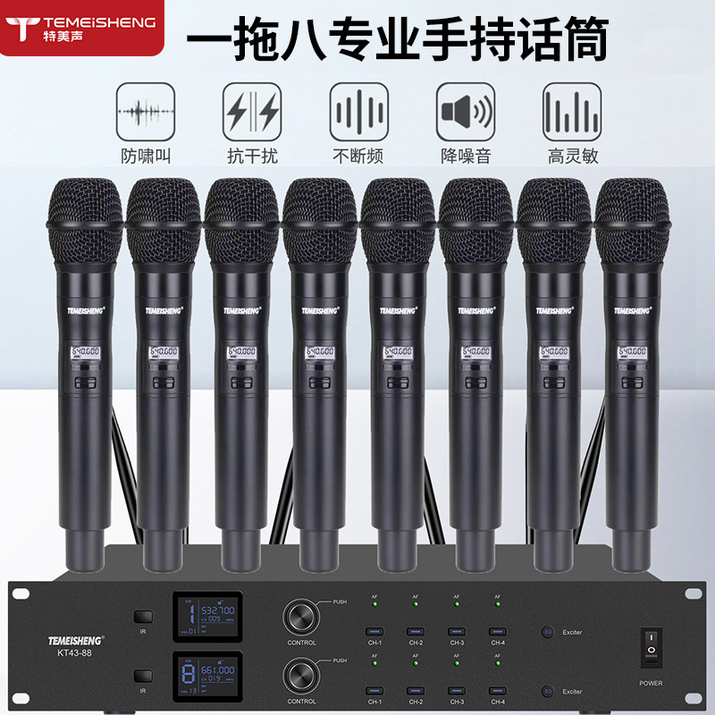 1対8プロフェッショナルステージパフォーマンス会議アンチハウリングワイヤレスマイクハンドヘルドグースネックヘッドセットラベリアマイク|undefined