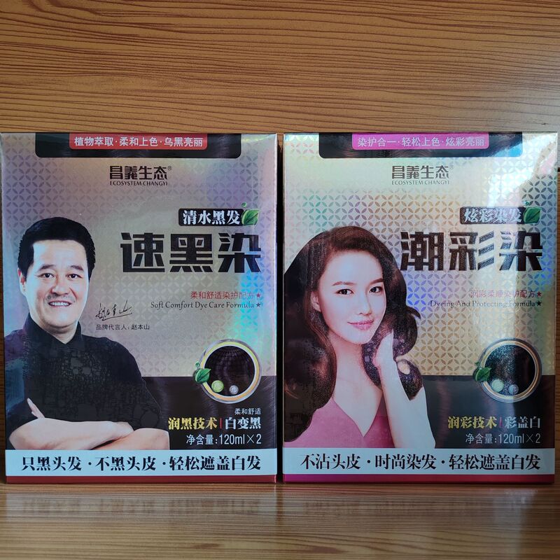 昌義生態速黒染潮彩染染毛膏自然黒ブラウン黒栗茶色黒茶茶色120ml * 2|undefined