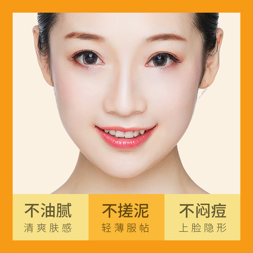 Image Beauty Clear & Transparent Isolation Protection Cream, Transparent & Non-Comedogenic Plant Protection Deeply Nourishing Skin Protection Cream, Factory Wholesale