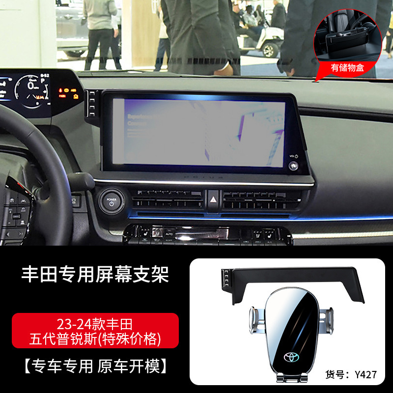 Soporte especial para Toyota Camry Corolla Asia Long Lei Lingfeng Weilan Da Rong Fangch Weisha para teléfono móvil montado en automóviles