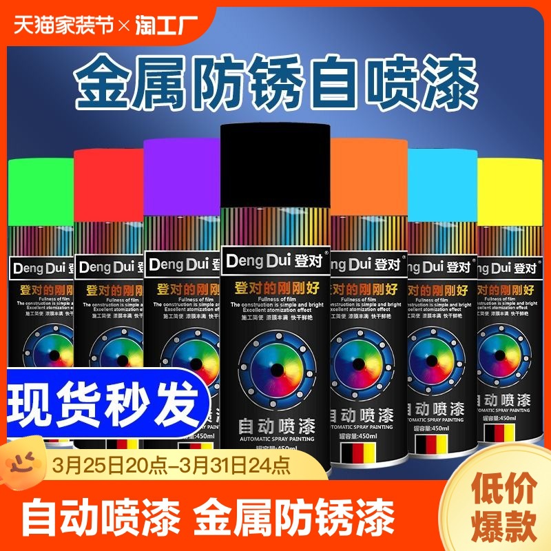 自动手摇自喷漆金属防锈汽车白色黑色油漆罐耐高温镀铬锈漆