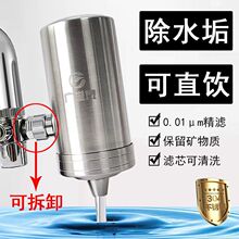 不锈钢水垢净水器家用直饮厨房自来水龙头过滤器滤水器净化可拆洗