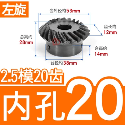 Gear 2.5 Mold 3 | Diferensial dişli dəstləri - 11-left-hand-bevel-gear-25-mold-20-teeth-inner-hole-20