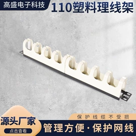 信息面板;配线架;其他布线产品