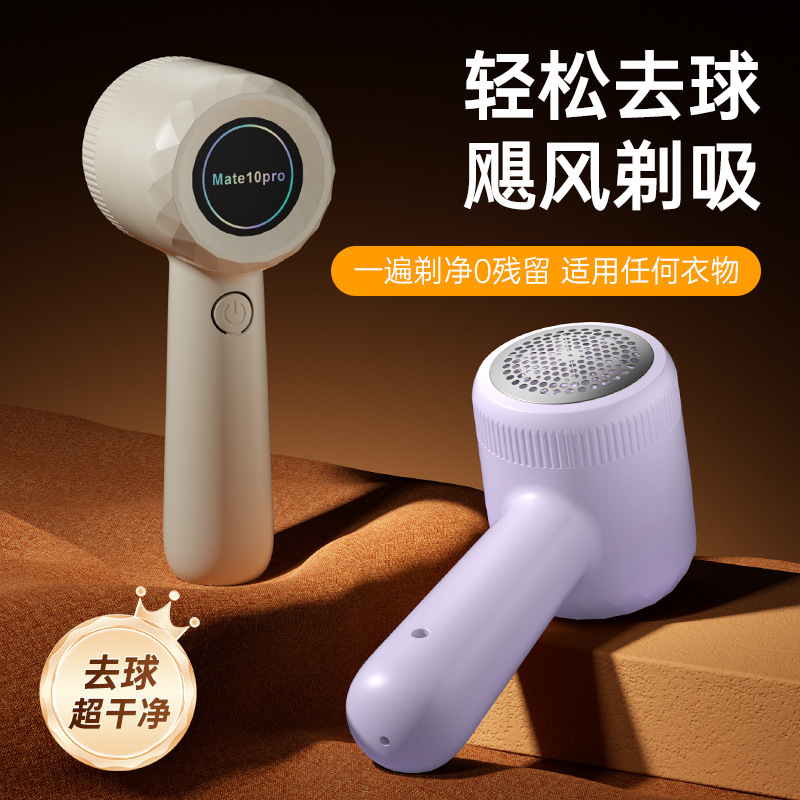 毛球修剪器全自动 去球器衣服剃毛机 家用充电式 毛衣除毛神器|undefined