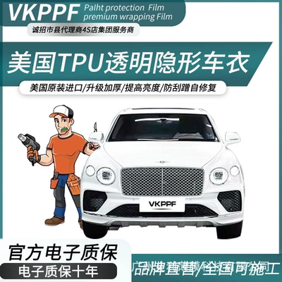 Vkppf Car Invisible Car Clothing Tpu Paint Transparent Protective Film Anti-Fouling Automatic Repair Anti-Scratch Car Clothing Film