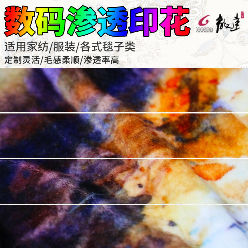 毛毯绒毯家居服装单面双面法兰绒珊瑚绒数码高渗透印花加工定制