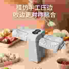 电动包饺子全自动家用捏饺子机器新款家庭版小型做水饺机