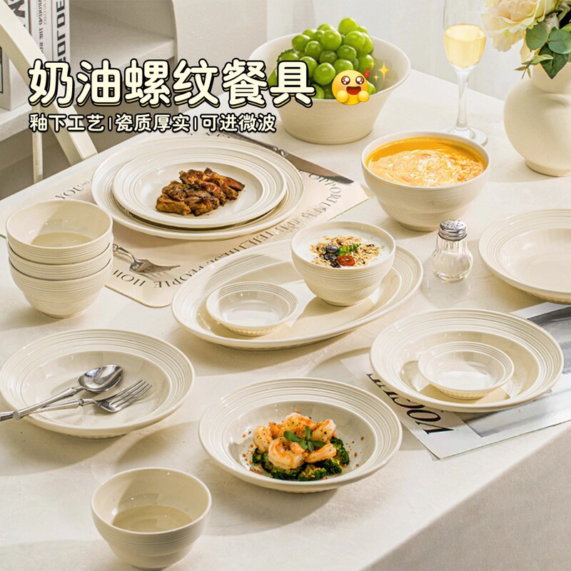 French-Style Cream-Colored High-Quality Bowl and Plate Set for Home Use, Underglaze Color Bowls, Plates, Spoons, Noodle Bowls, Soup Bowls, Ceramic Tableware